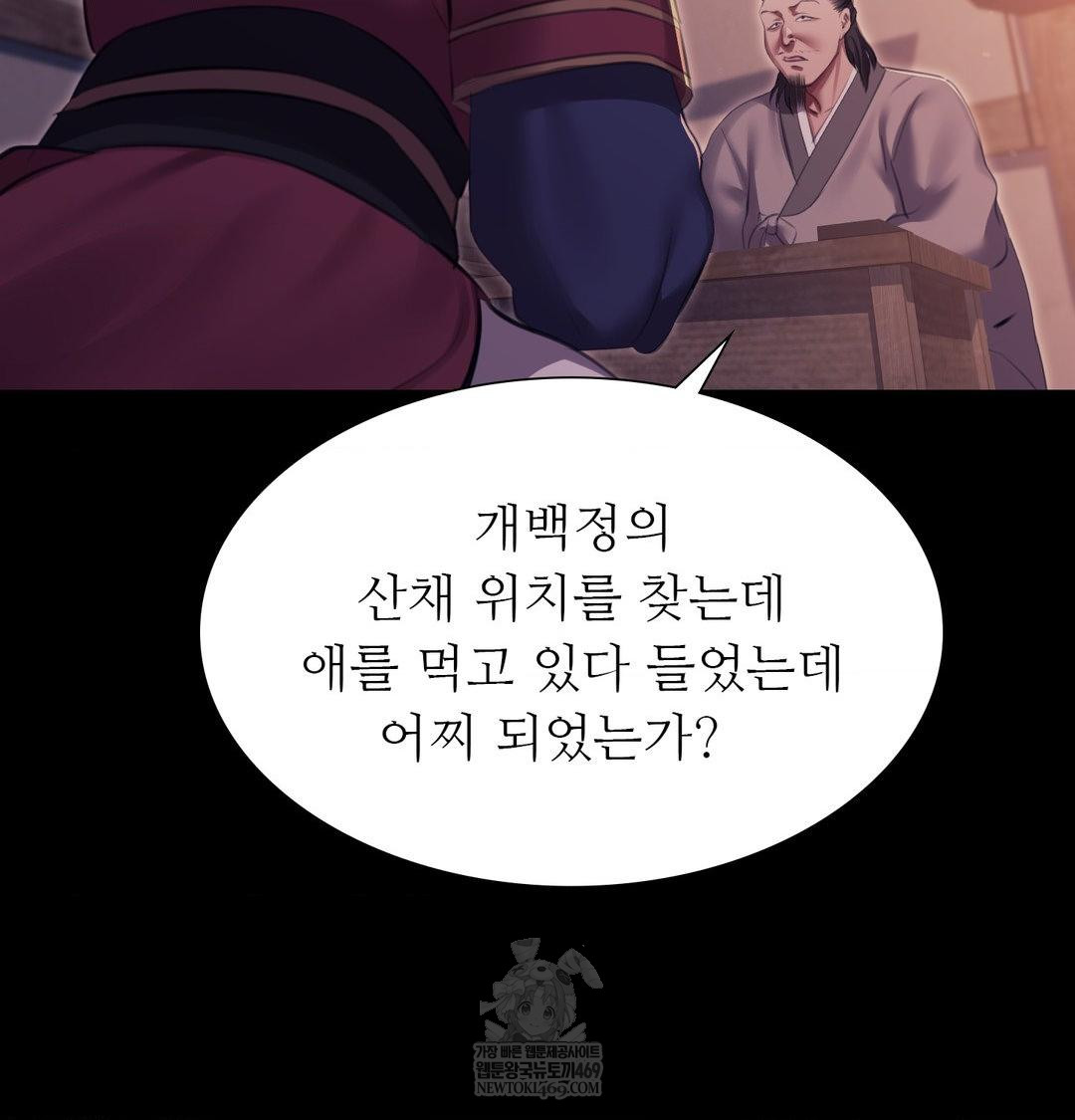 18+ Madam Raw Chapter 177 page 48