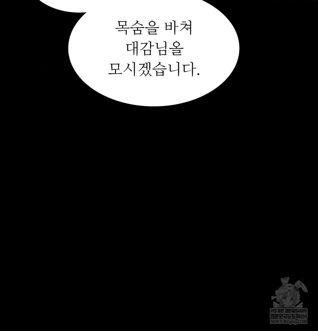 18+ Madam Raw Chapter 177 page 60