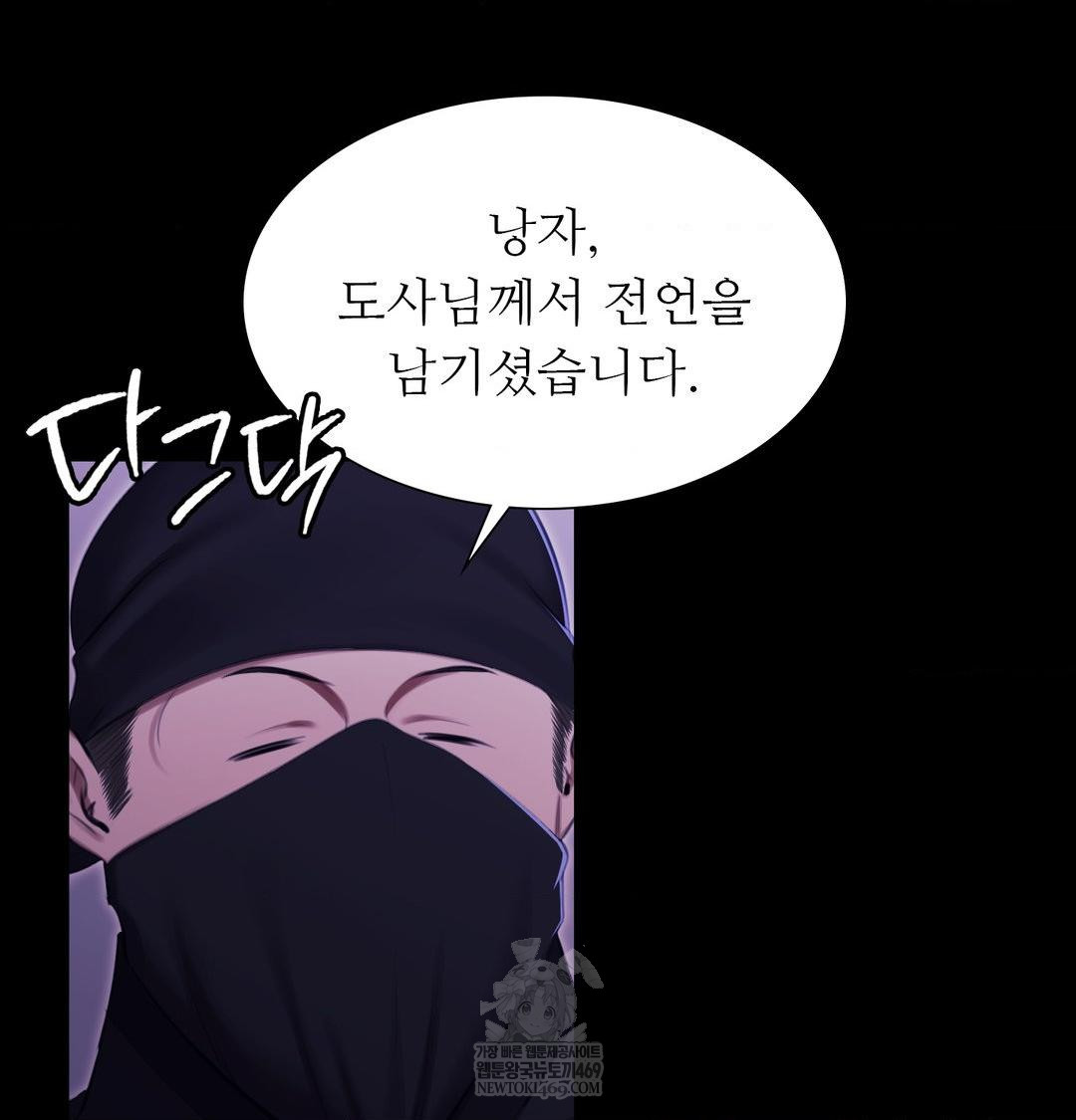 18+ Madam Raw Chapter 177 page 65