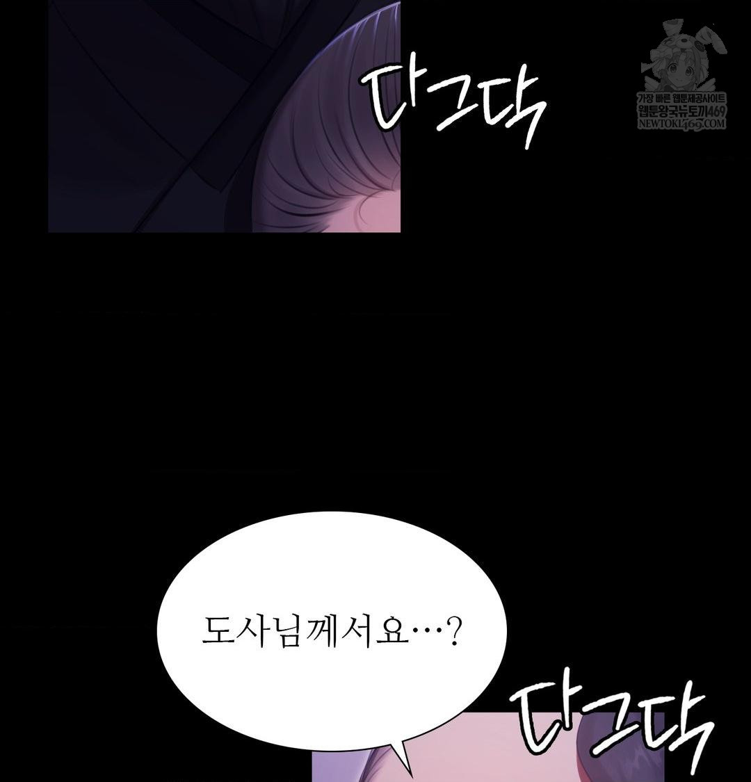 18+ Madam Raw Chapter 177 page 66