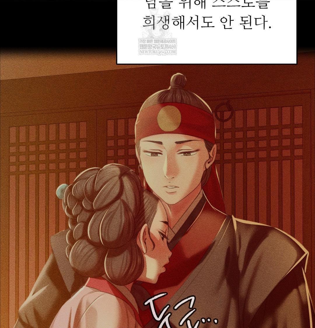 18+ Madam Raw Chapter 177 page 74