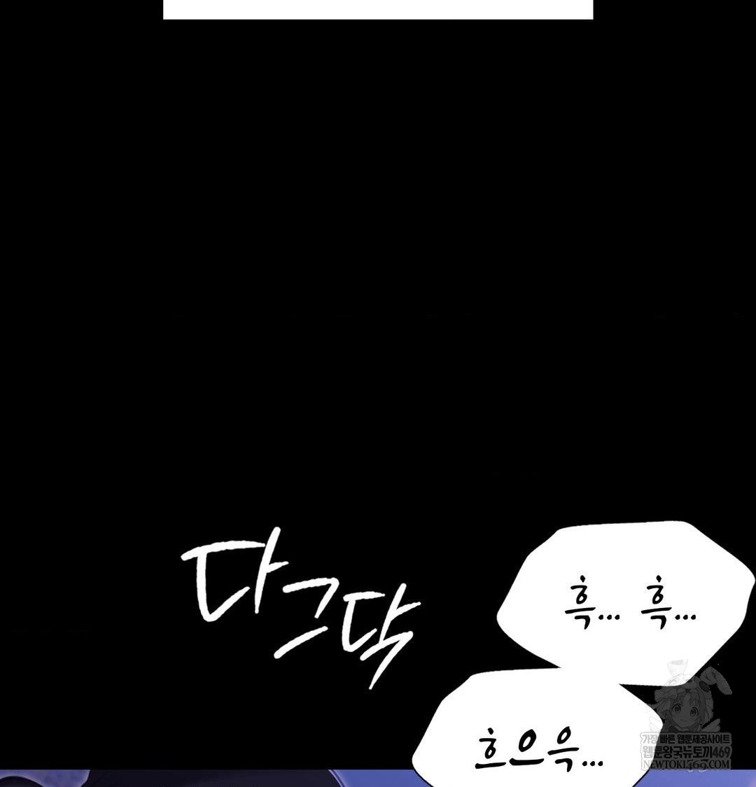 18+ Madam Raw Chapter 177 page 76