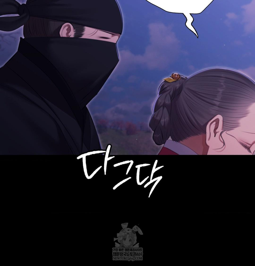 18+ Madam Raw Chapter 177 page 77