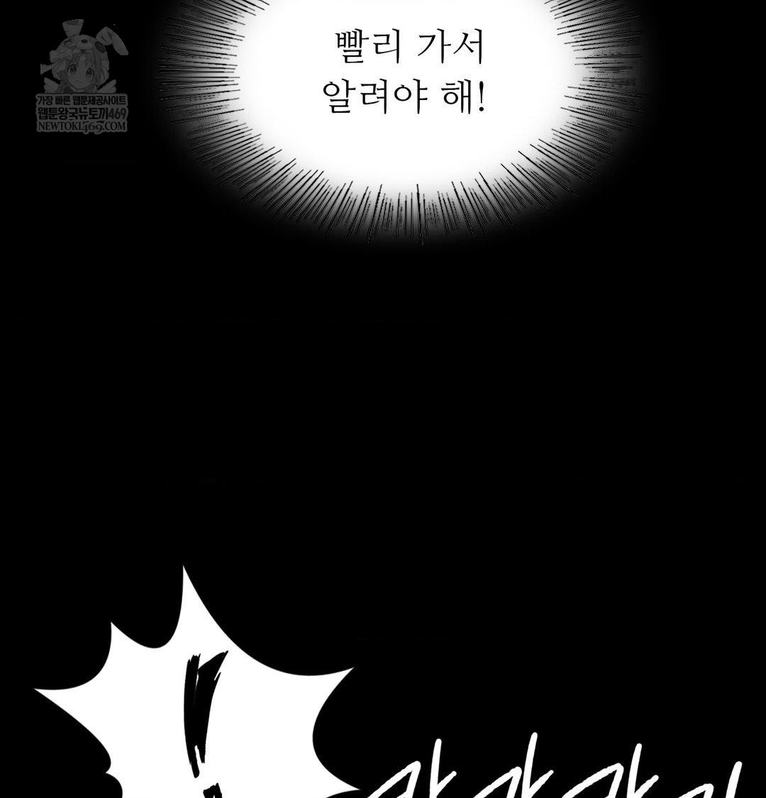18+ Madam Raw Chapter 177 page 88
