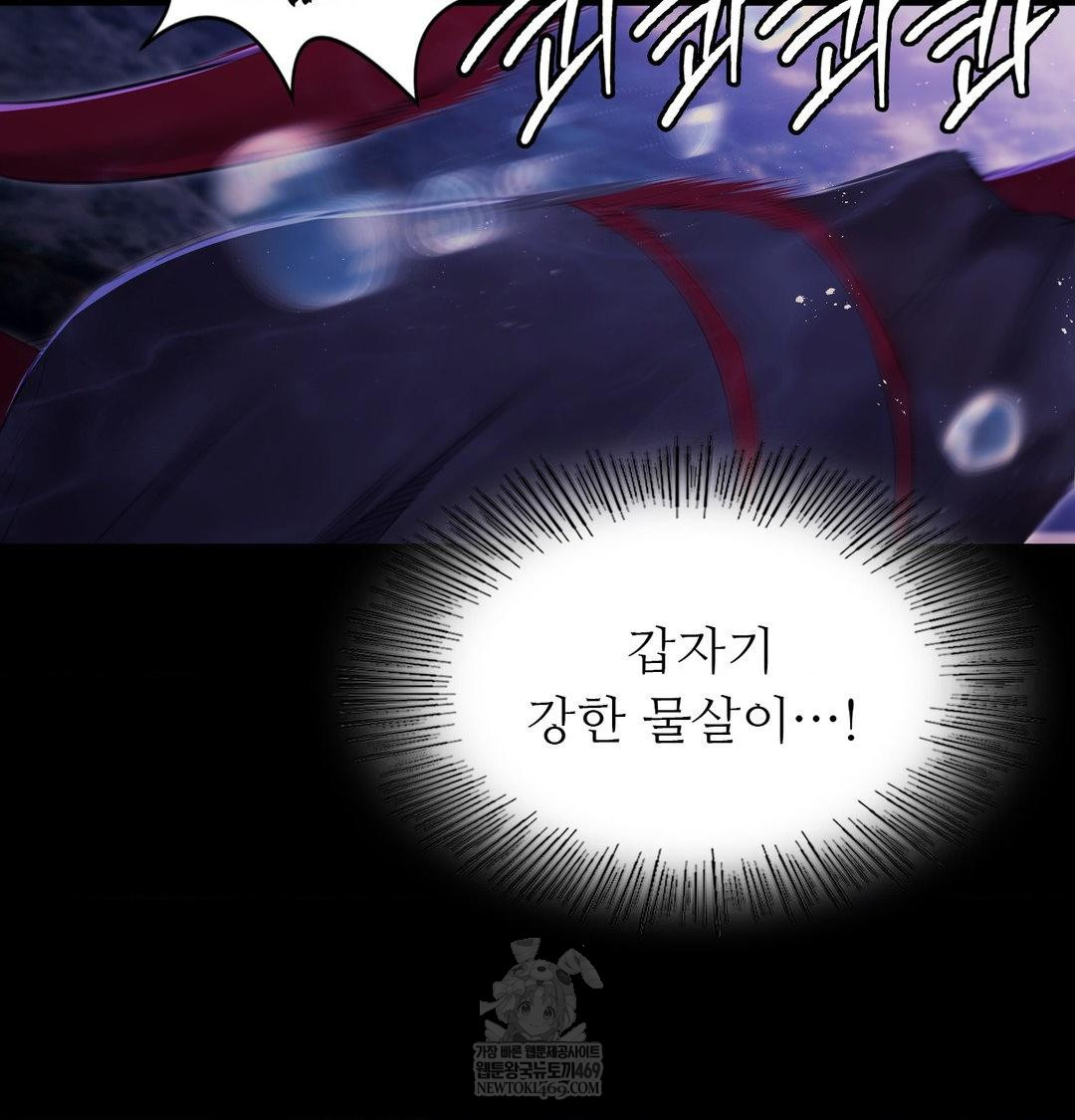 18+ Madam Raw Chapter 177 page 89