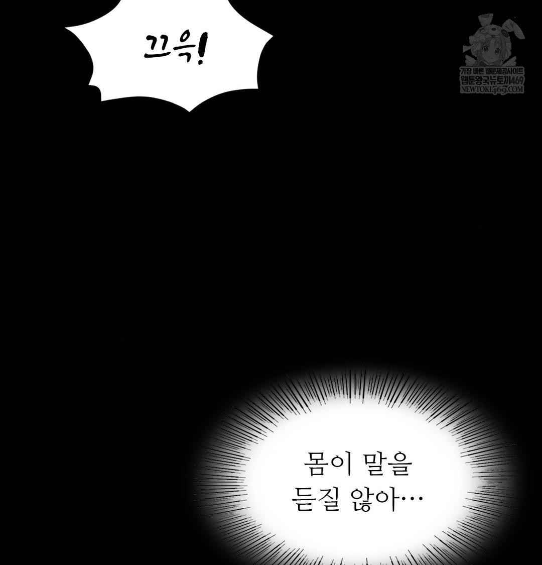 18+ Madam Raw Chapter 177 page 92
