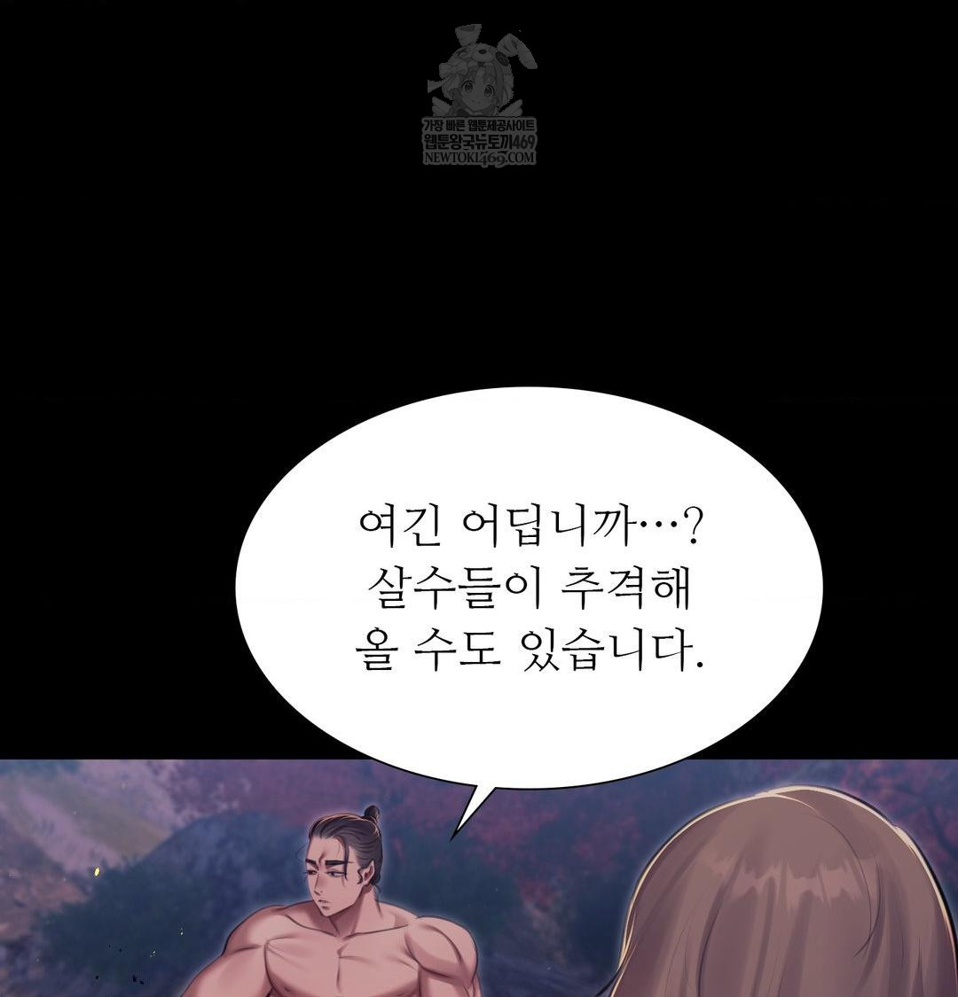 18+ Madam Raw Chapter 177 page 110
