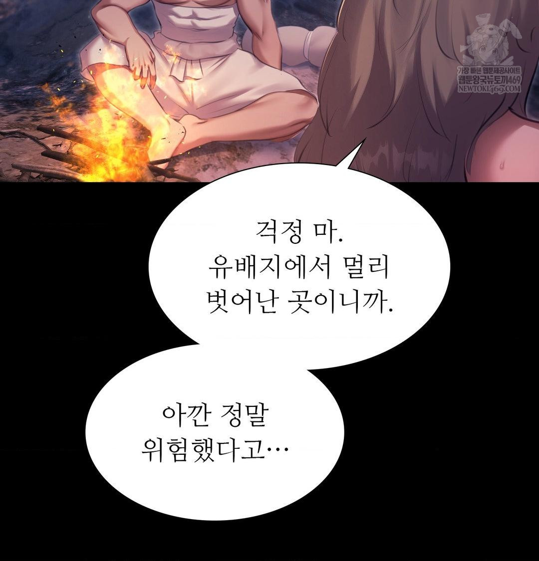 18+ Madam Raw Chapter 177 page 111