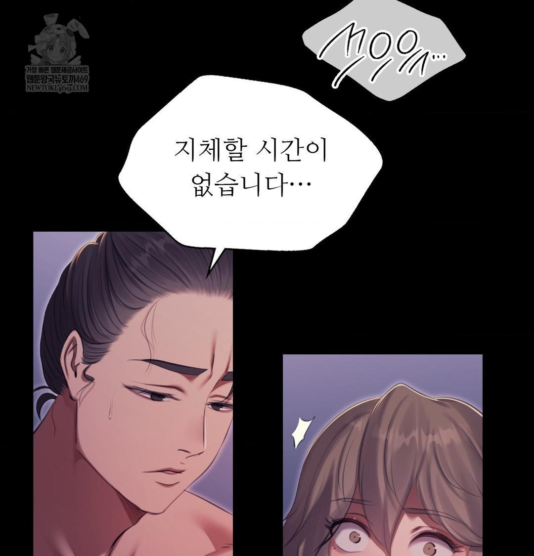 18+ Madam Raw Chapter 177 page 115
