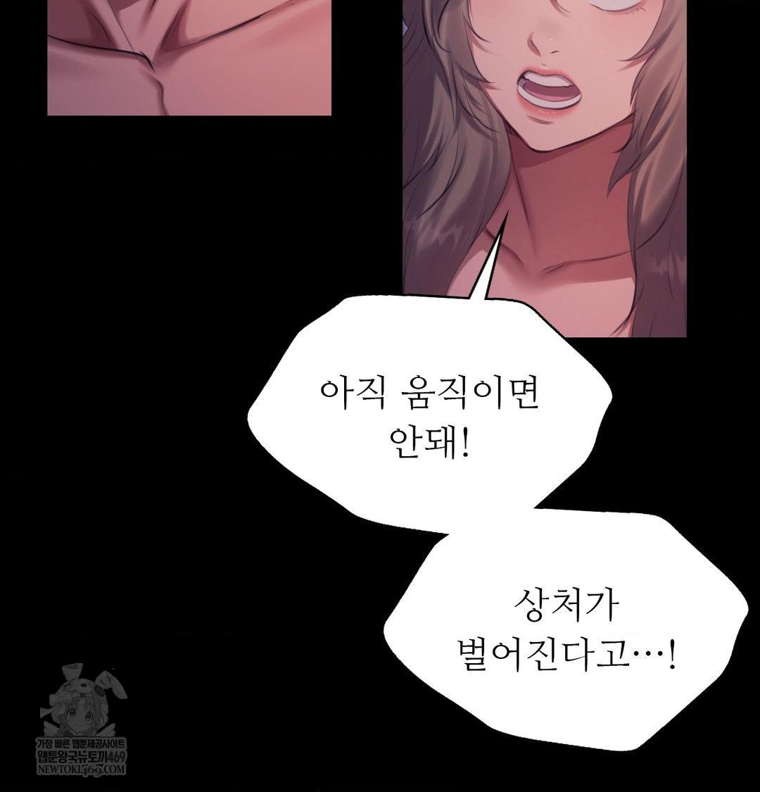 18+ Madam Raw Chapter 177 page 116