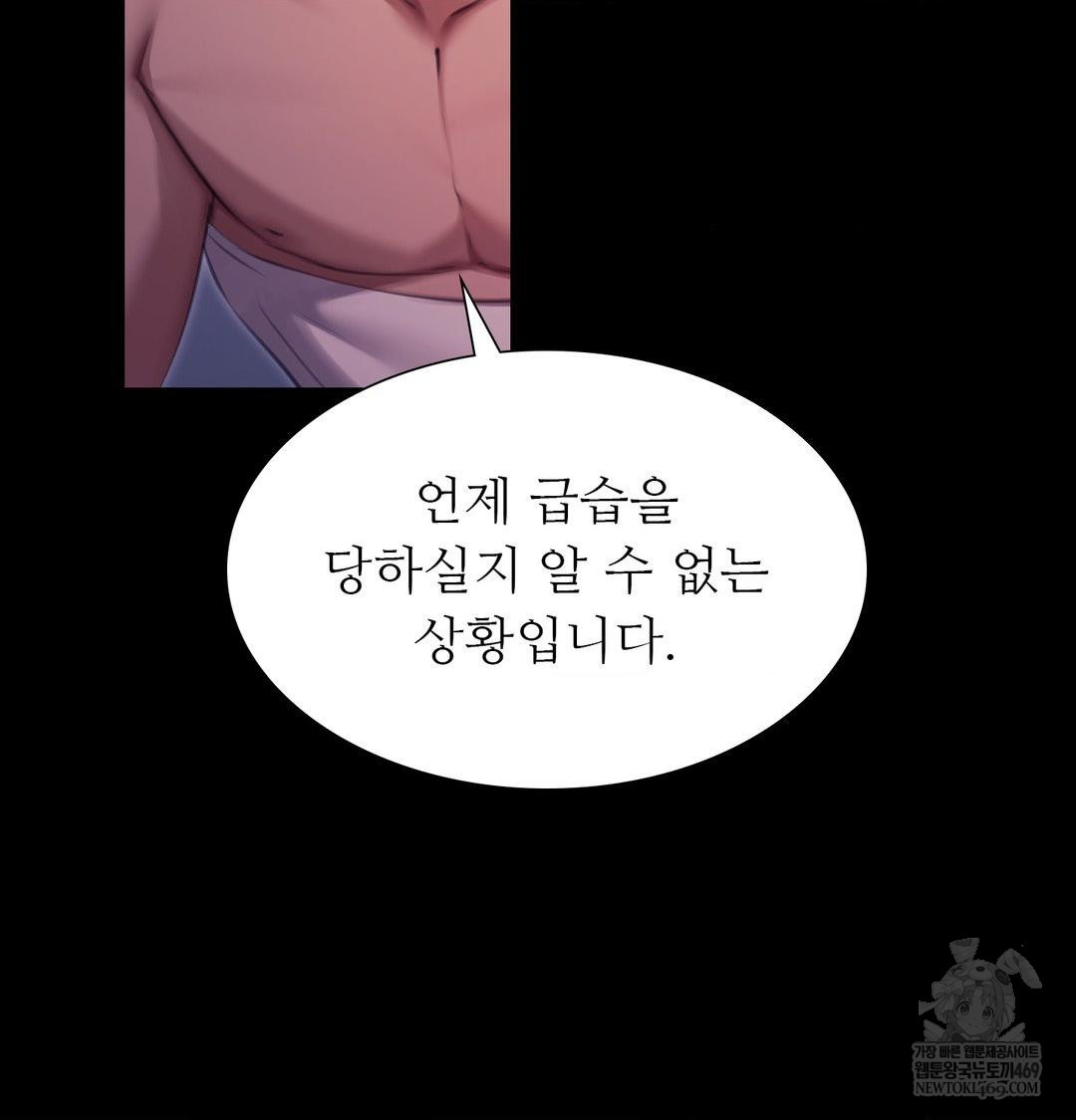 18+ Madam Raw Chapter 177 page 120