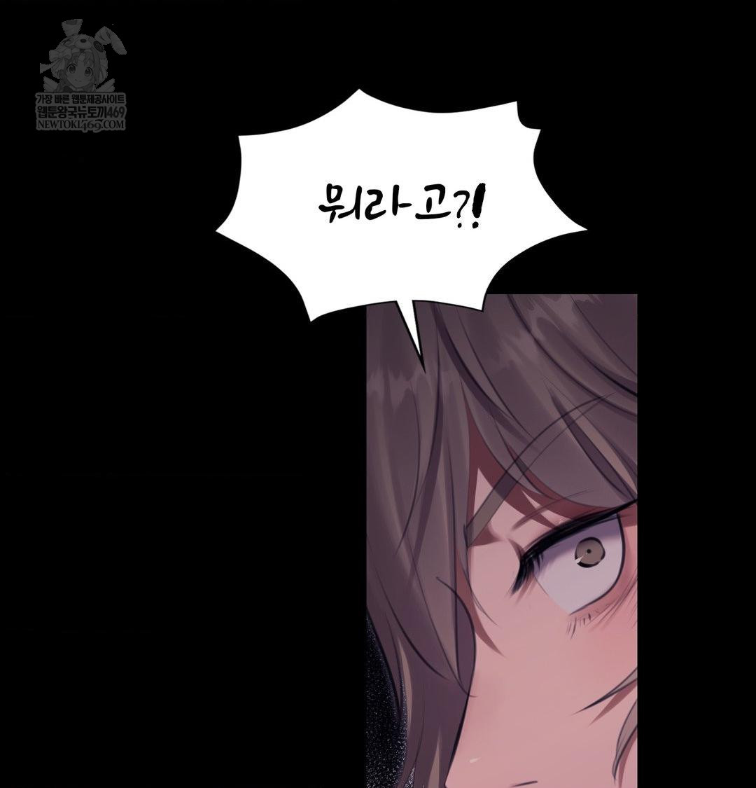 18+ Madam Raw Chapter 177 page 121