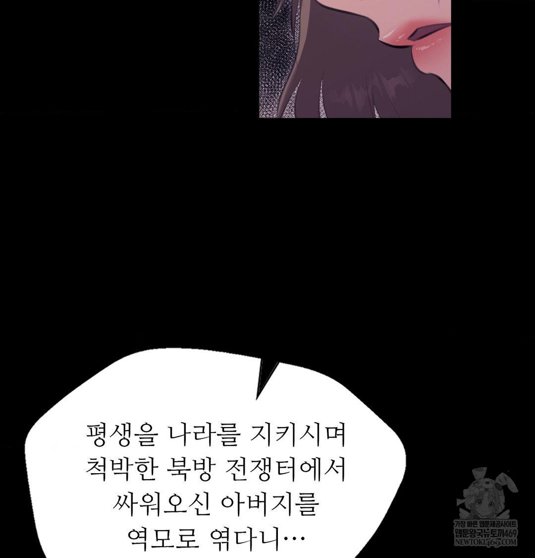 18+ Madam Raw Chapter 177 page 122