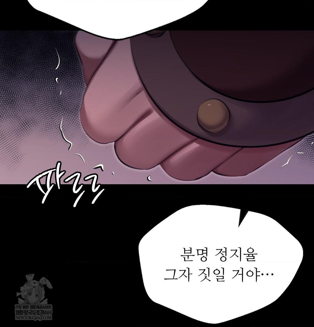18+ Madam Raw Chapter 177 page 123