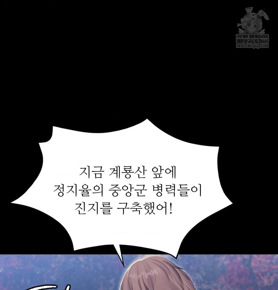 18+ Madam Raw Chapter 177 page 124