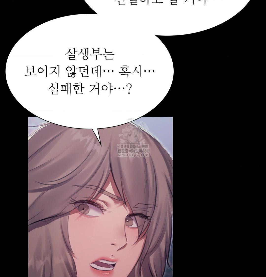 18+ Madam Raw Chapter 177 page 127