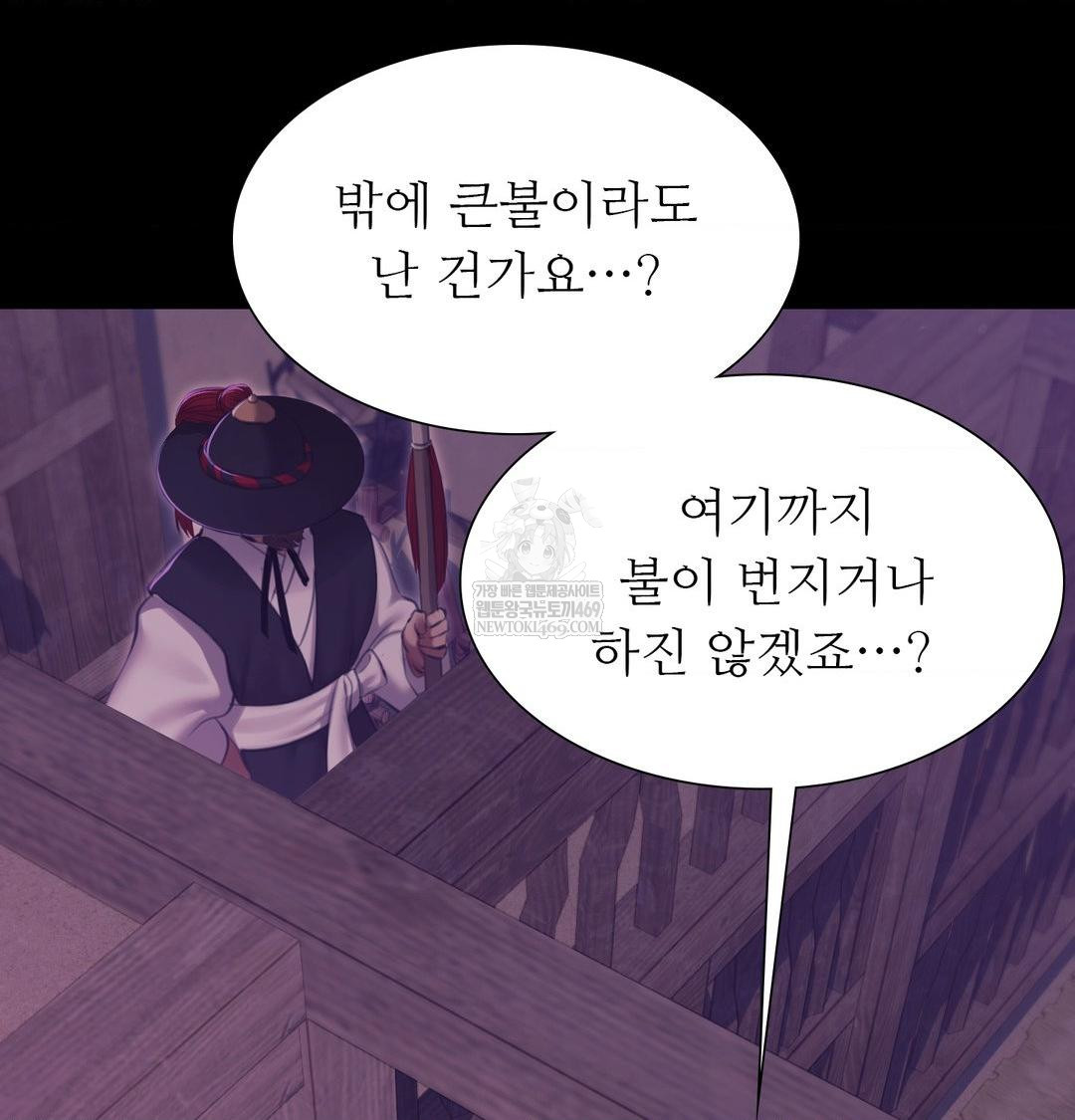 18+ Madam Raw Chapter 177 page 144