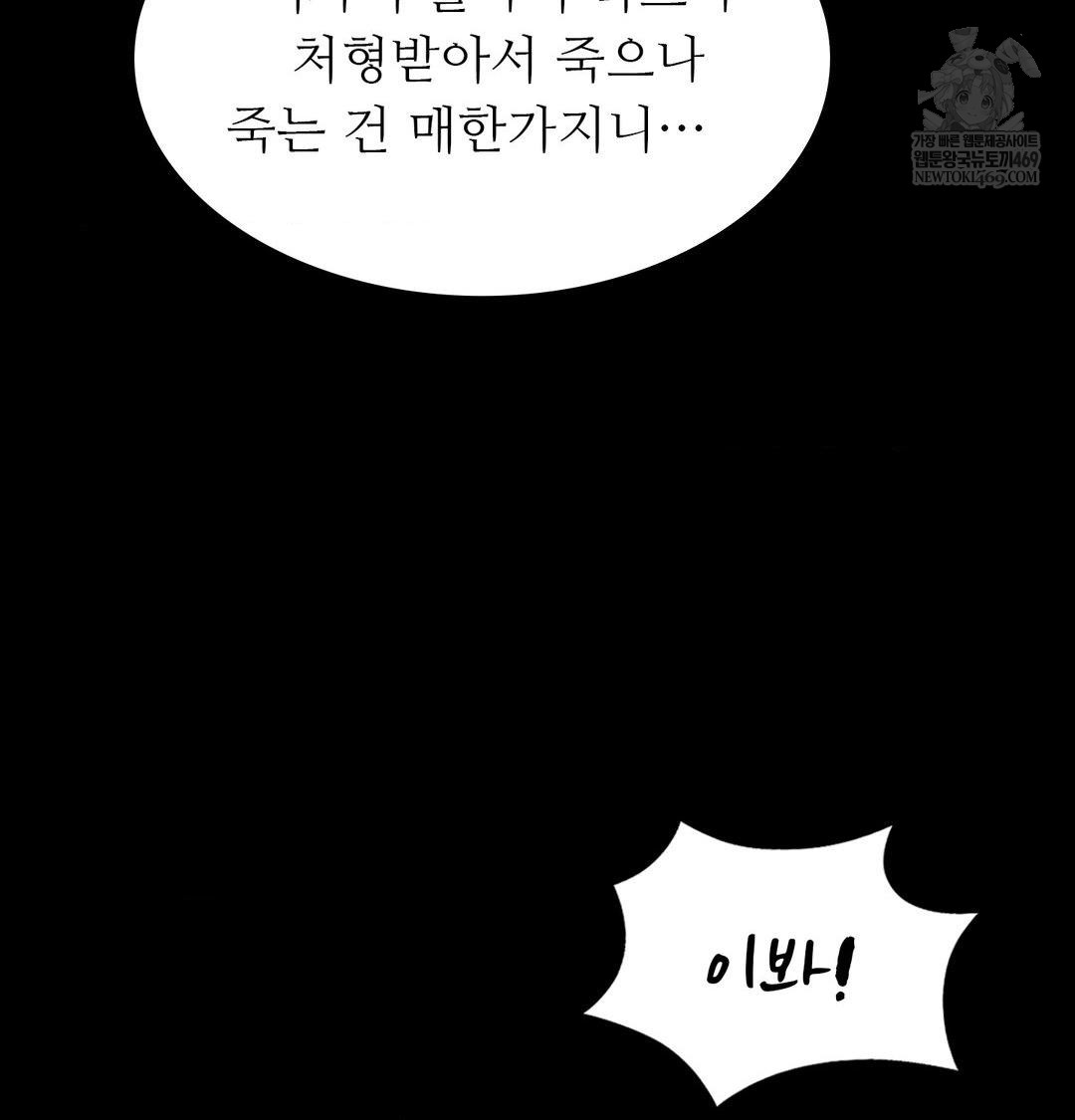 18+ Madam Raw Chapter 177 page 146