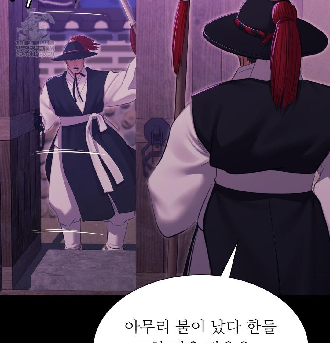 18+ Madam Raw Chapter 177 page 148