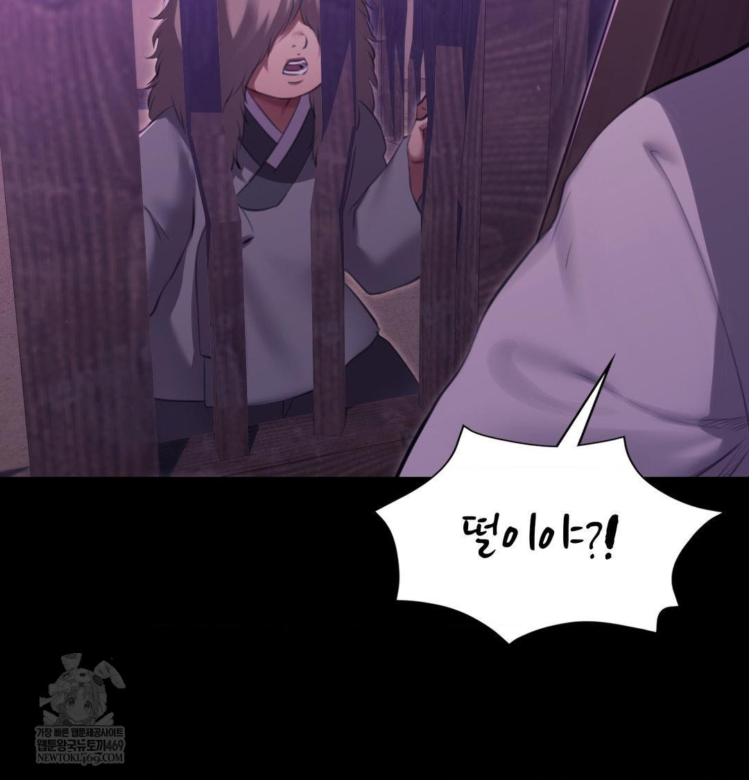 18+ Madam Raw Chapter 178 page 12
