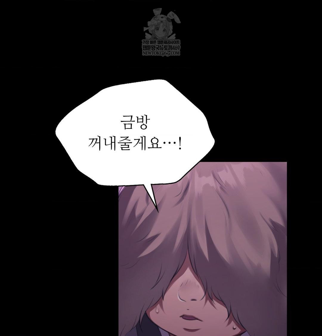 18+ Madam Raw Chapter 178 page 13