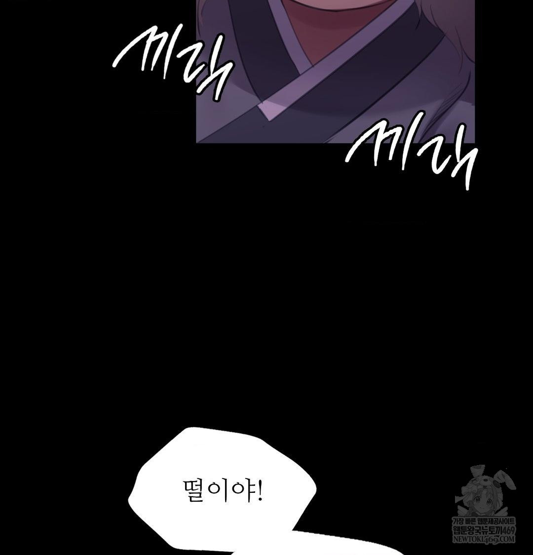 18+ Madam Raw Chapter 178 page 14