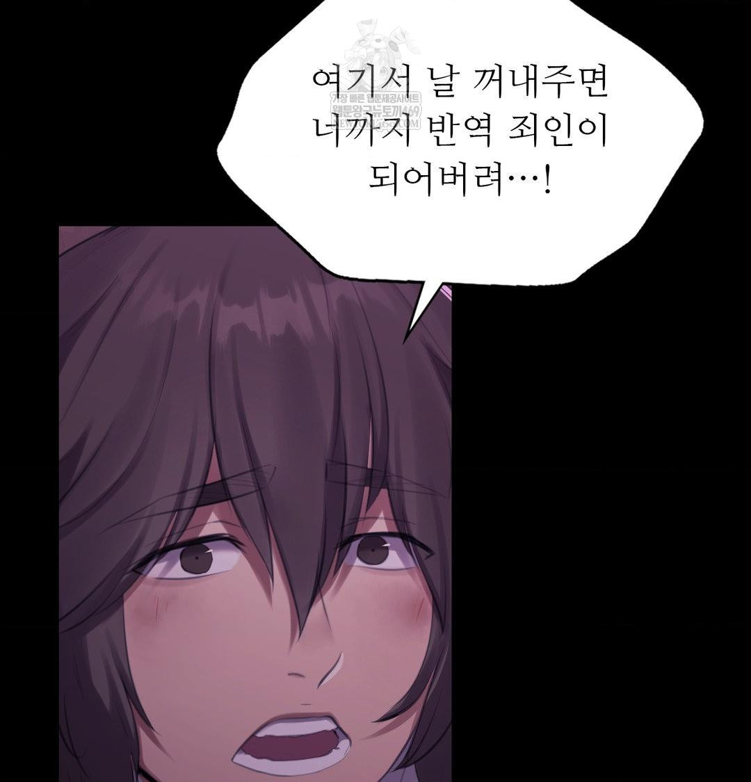 18+ Madam Raw Chapter 178 page 15