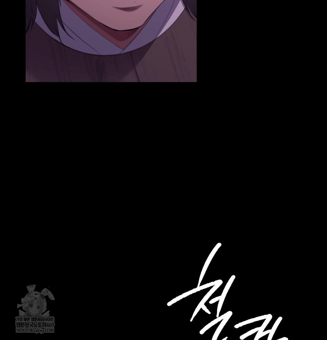 18+ Madam Raw Chapter 178 page 16