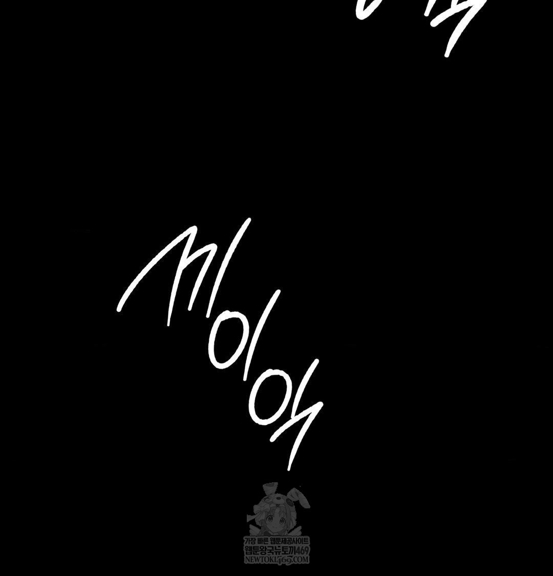 18+ Madam Raw Chapter 178 page 17