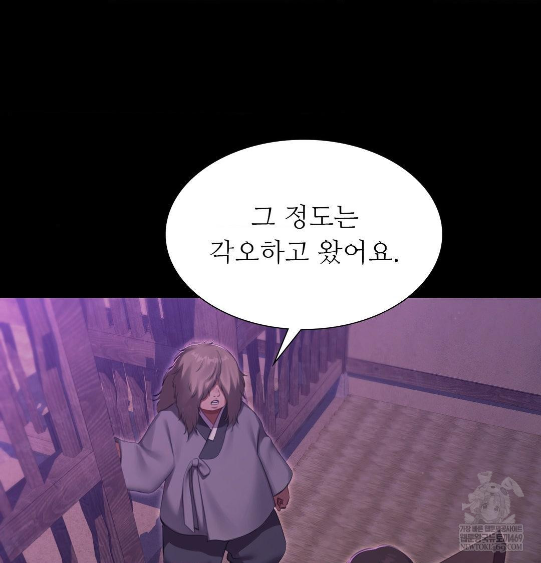18+ Madam Raw Chapter 178 page 18