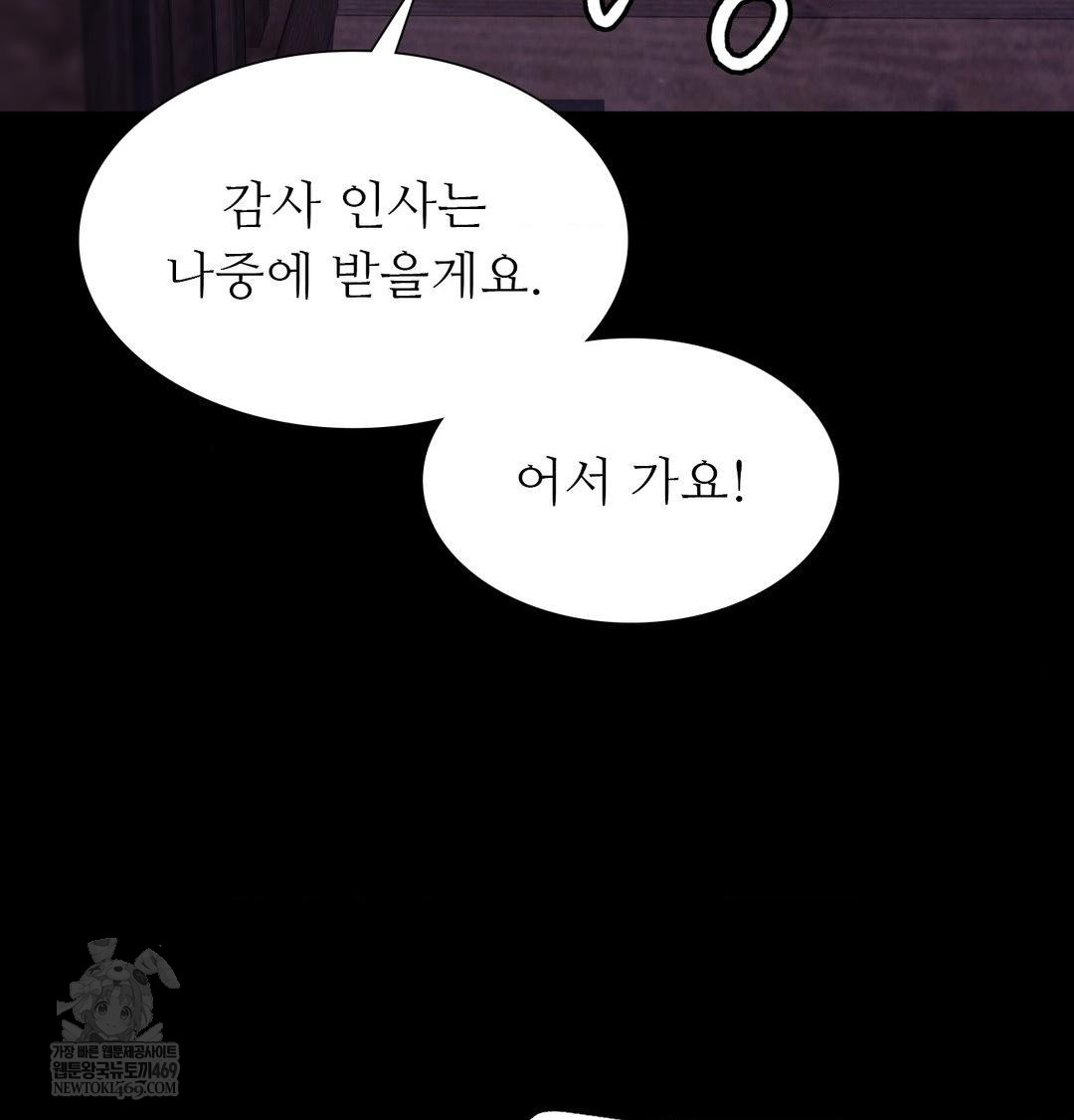 18+ Madam Raw Chapter 178 page 22