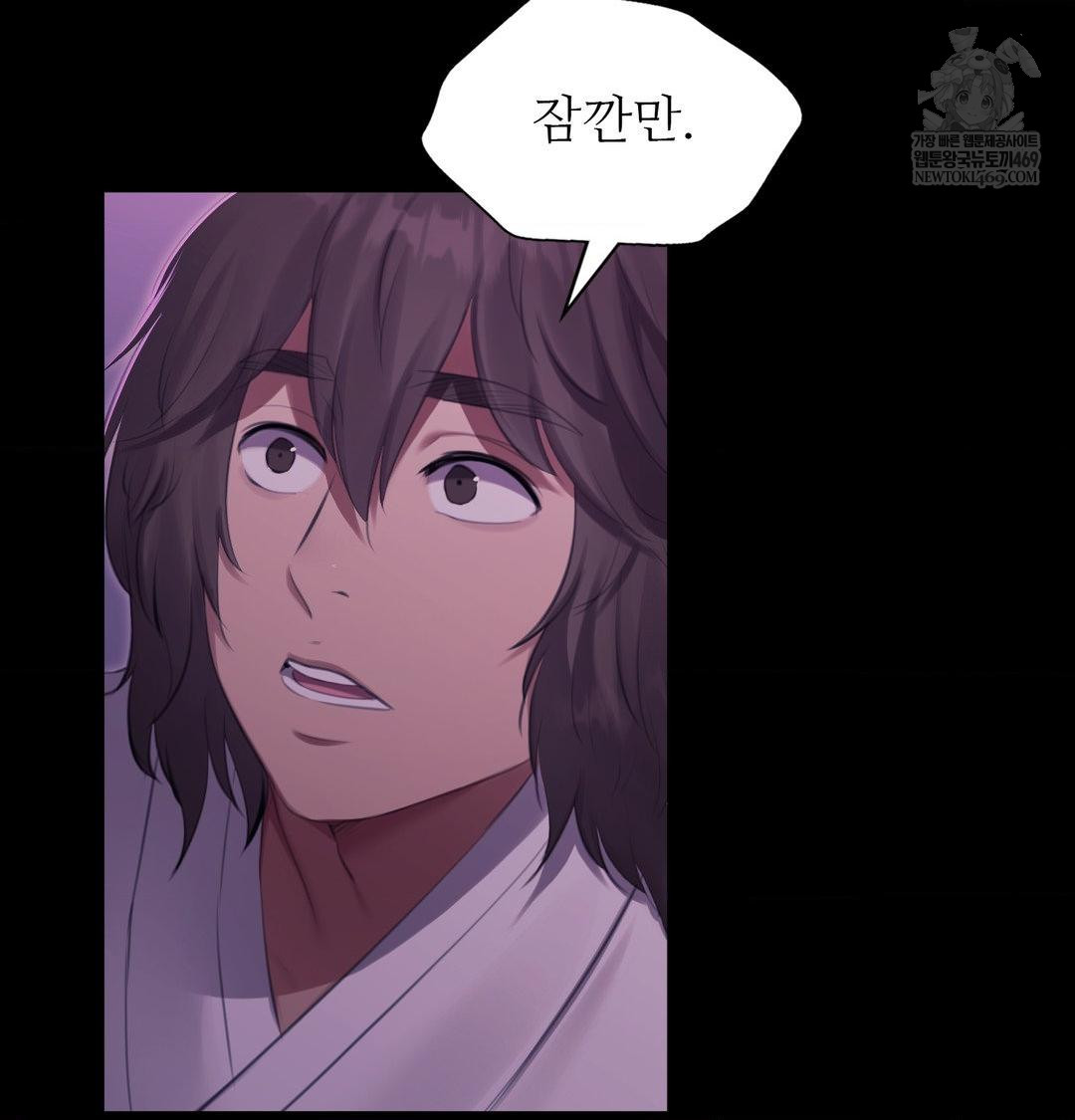 18+ Madam Raw Chapter 178 page 23