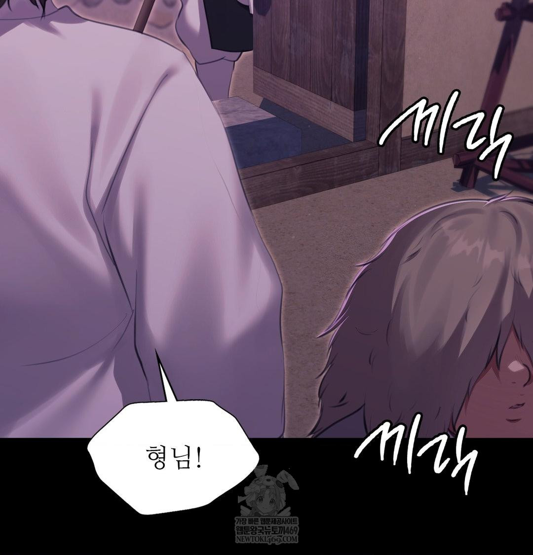 18+ Madam Raw Chapter 178 page 29