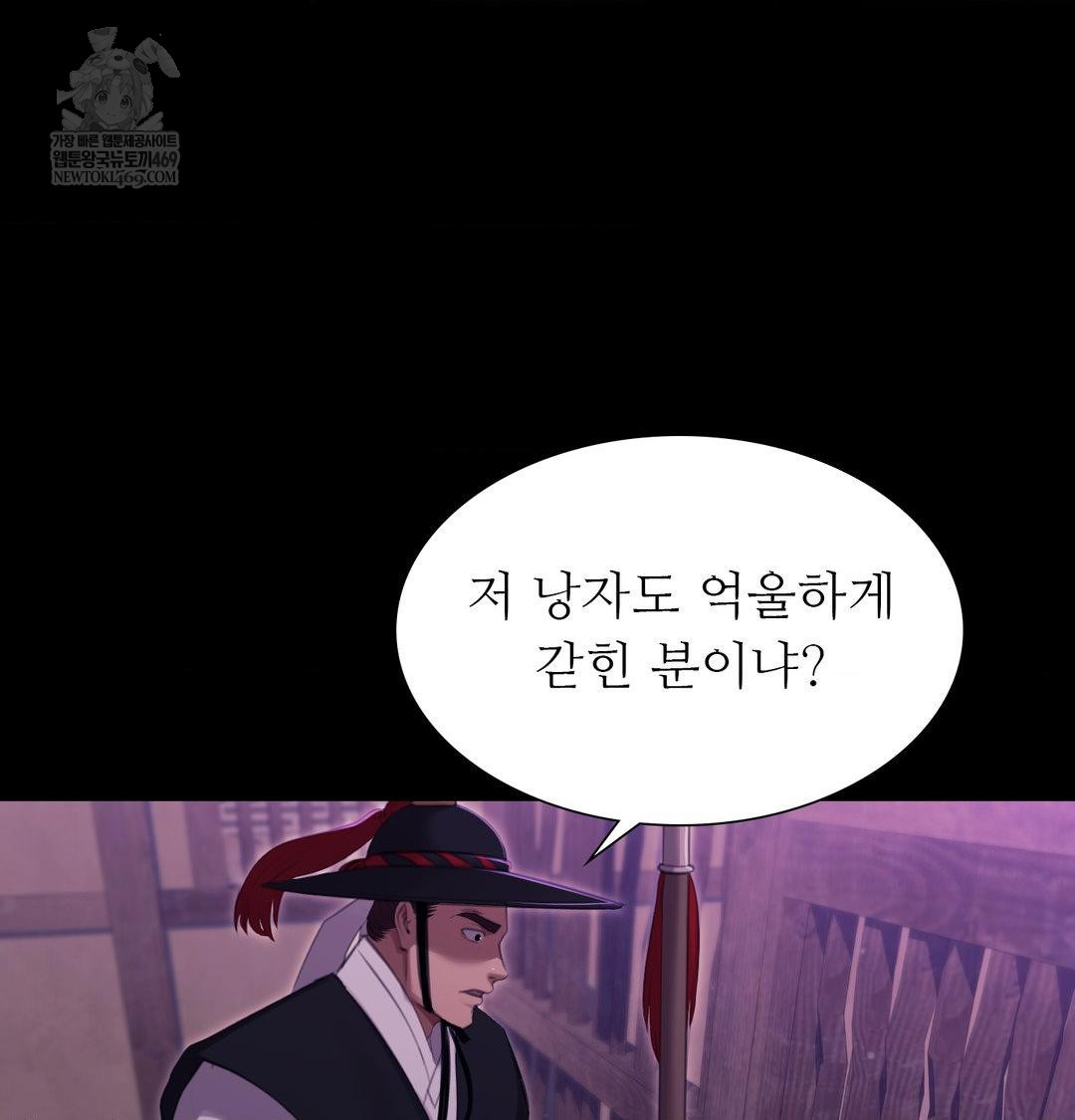 18+ Madam Raw Chapter 178 page 30