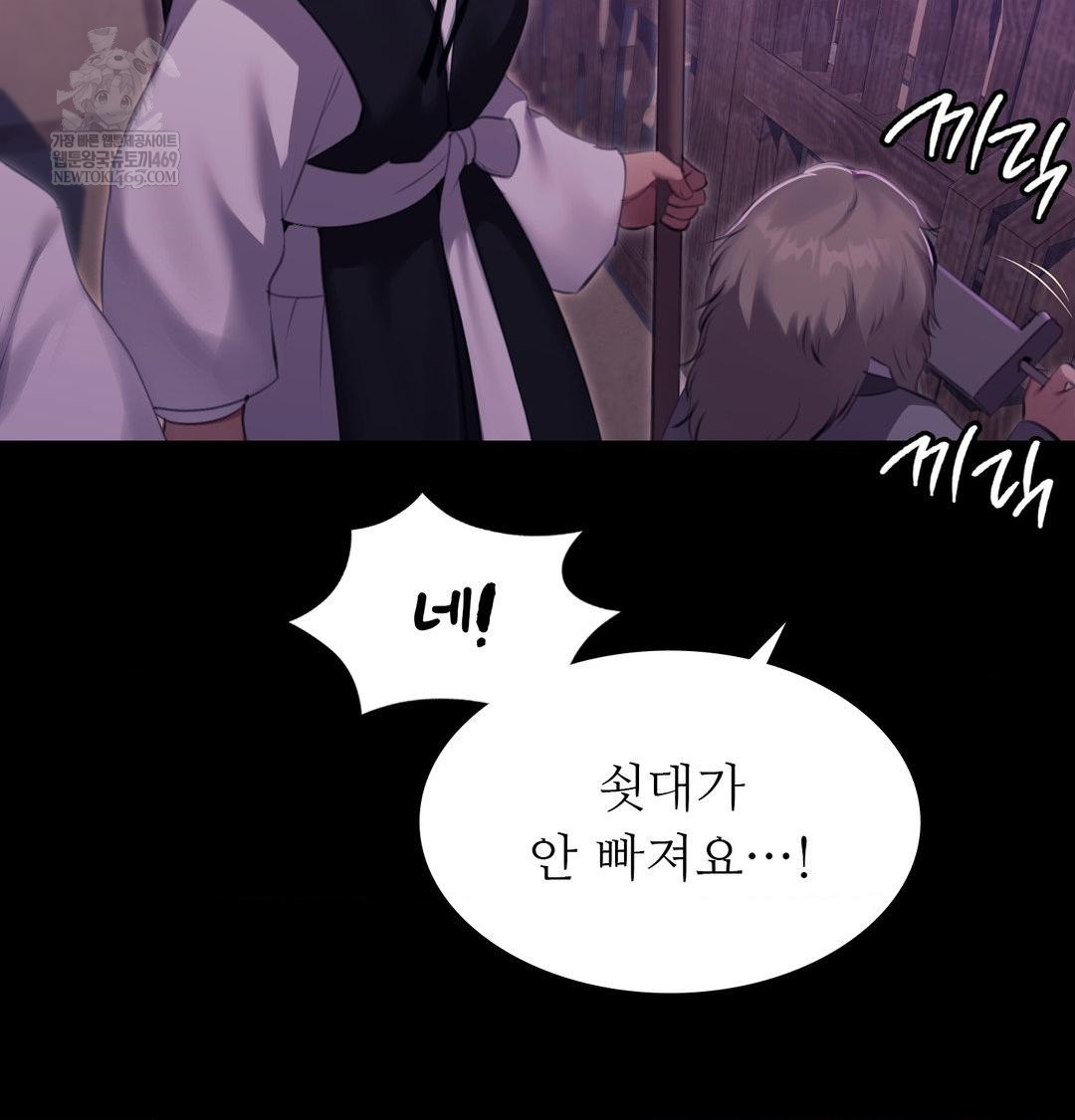 18+ Madam Raw Chapter 178 page 31