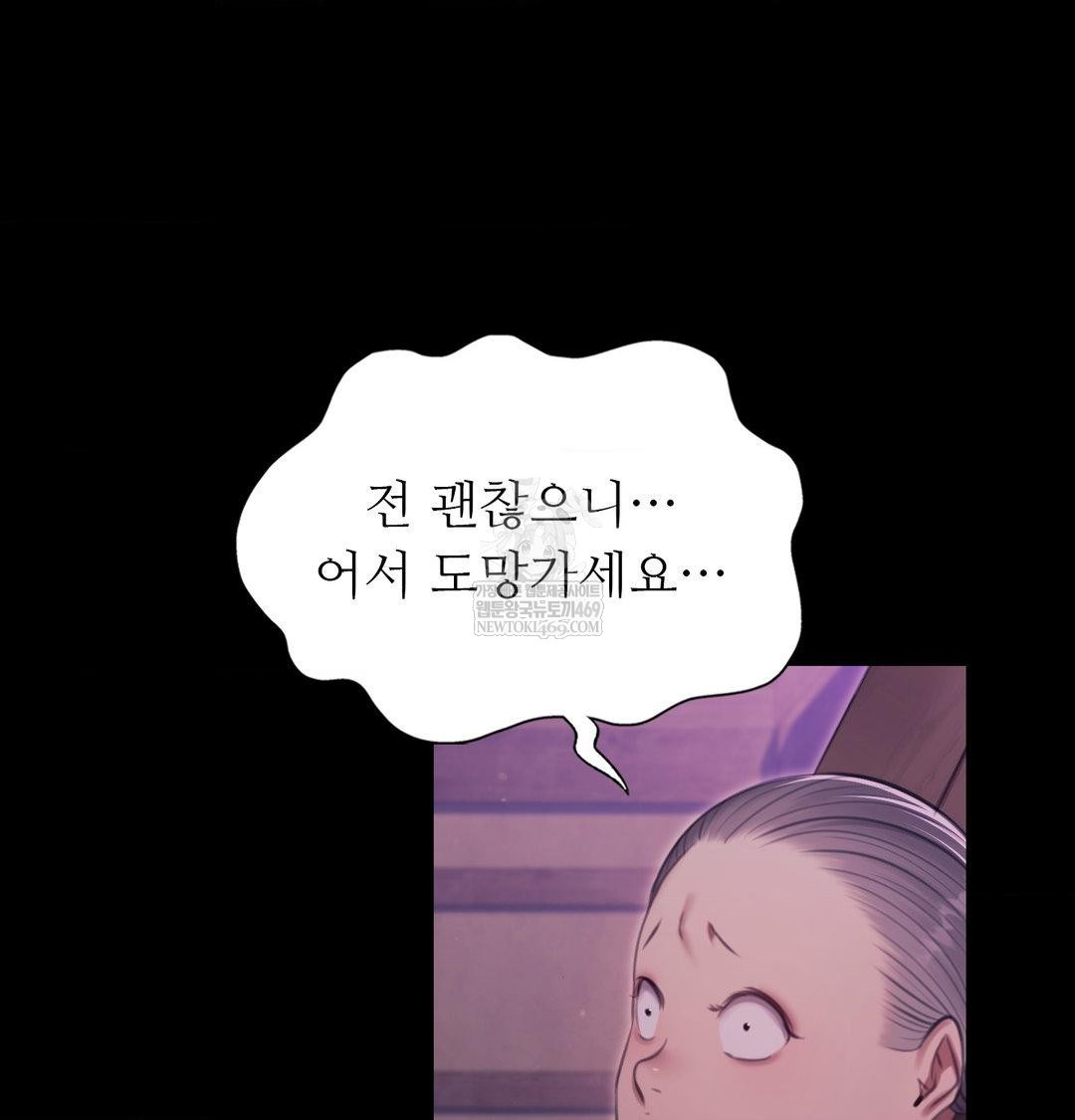 18+ Madam Raw Chapter 178 page 32