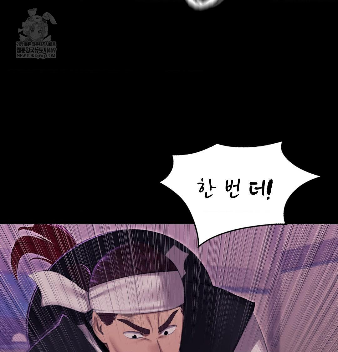 18+ Madam Raw Chapter 178 page 37