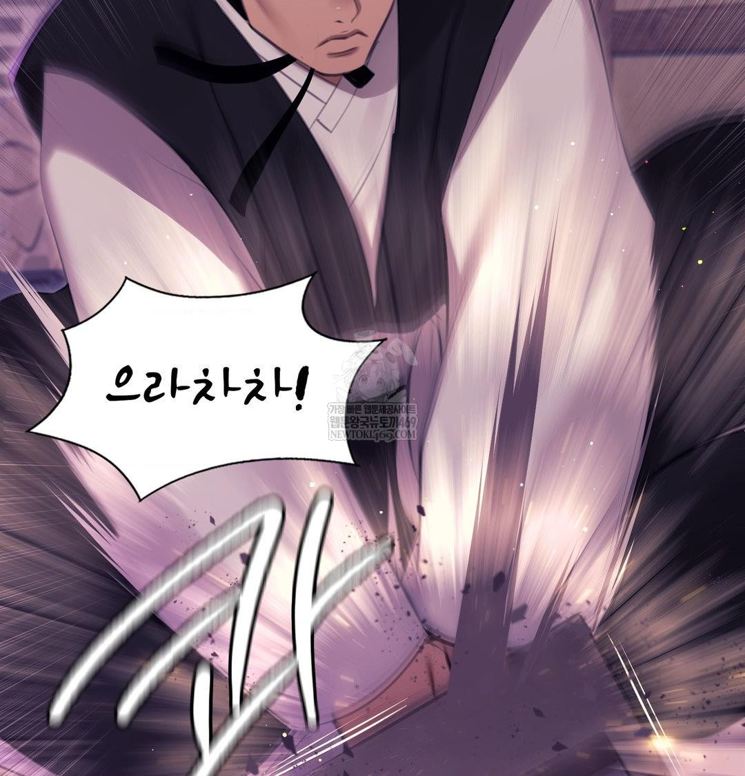 18+ Madam Raw Chapter 178 page 38