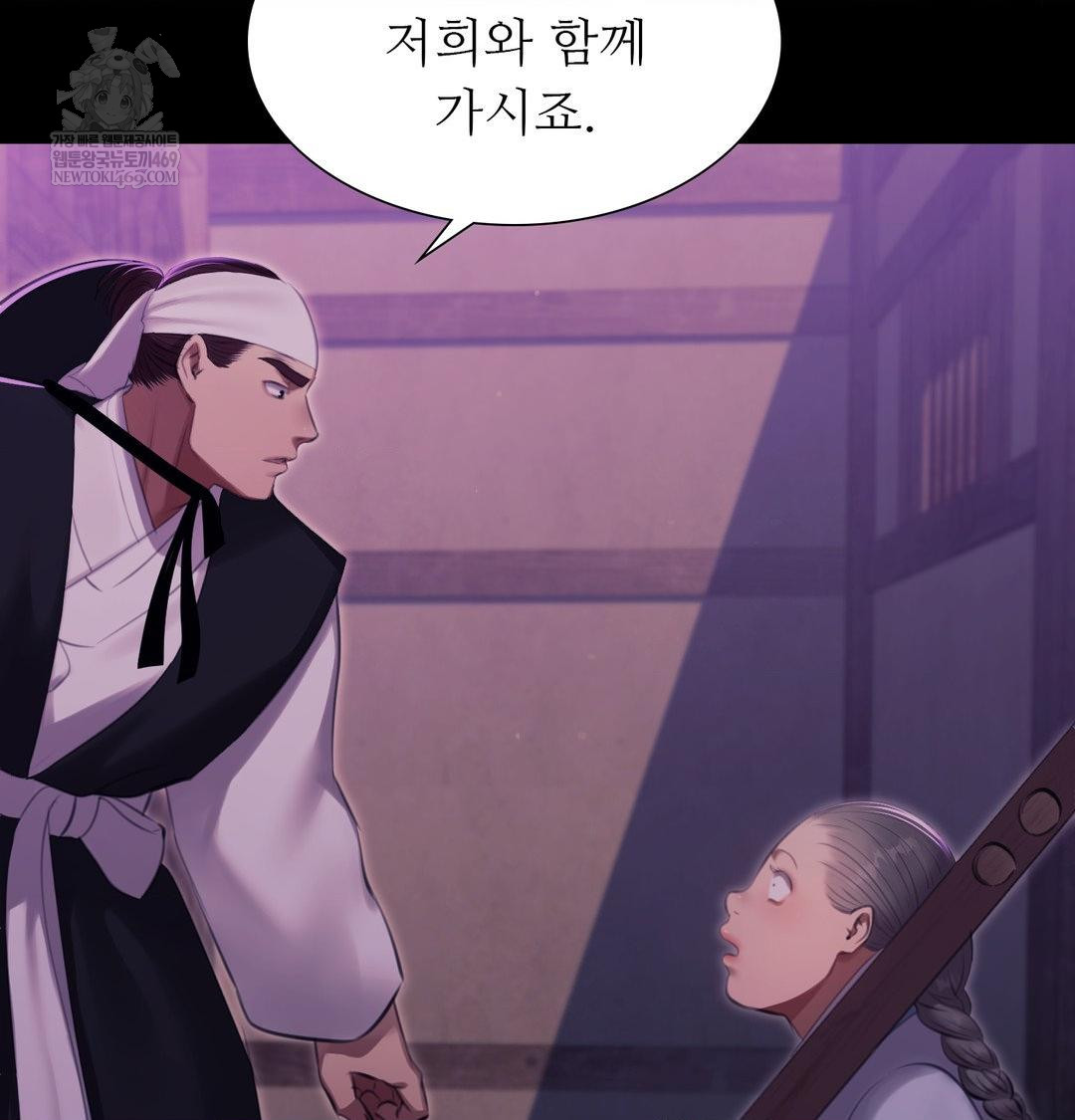 18+ Madam Raw Chapter 178 page 40