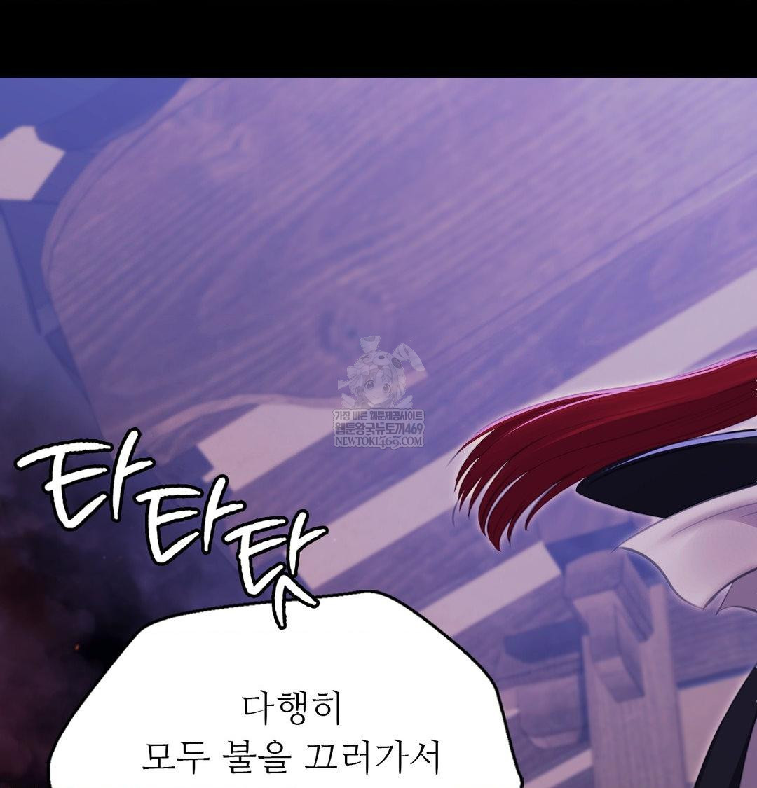 18+ Madam Raw Chapter 178 page 45