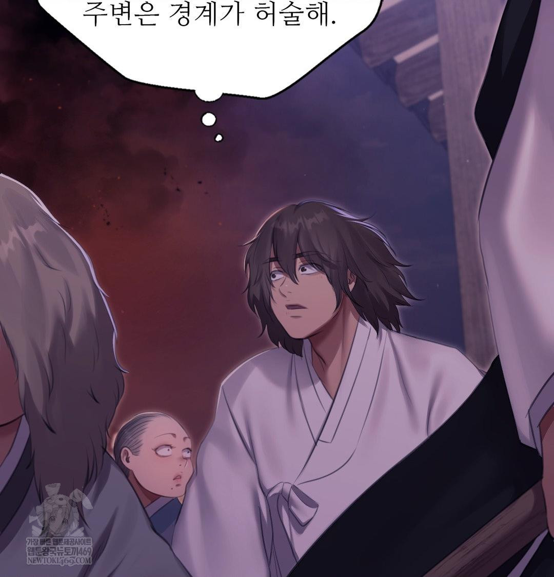 18+ Madam Raw Chapter 178 page 46
