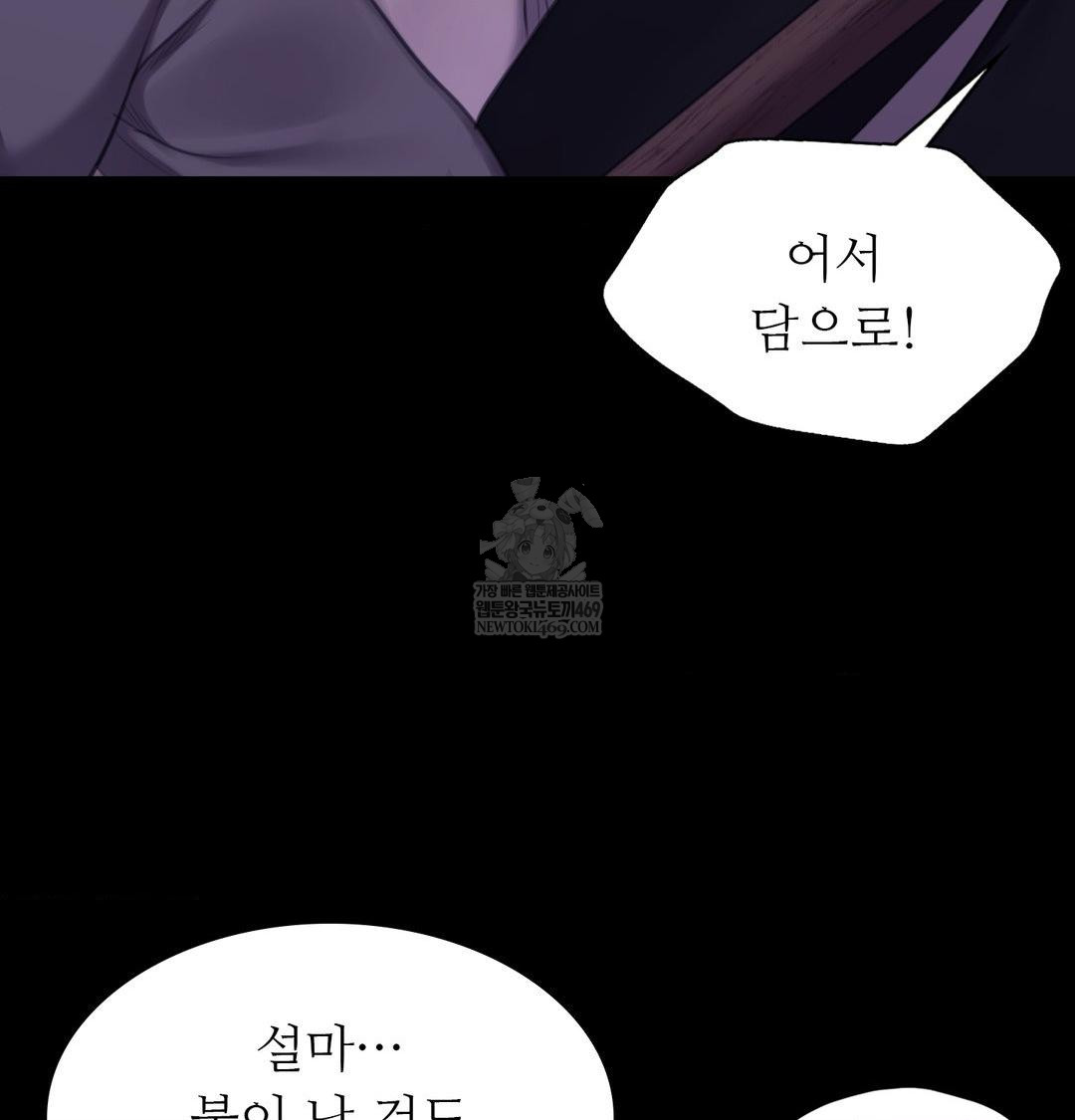 18+ Madam Raw Chapter 178 page 47