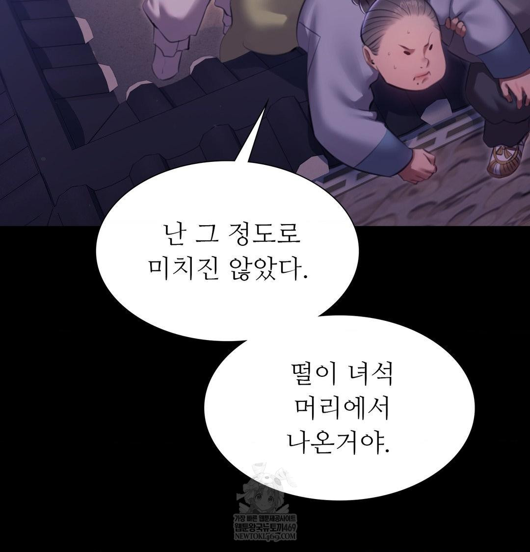 18+ Madam Raw Chapter 178 page 48