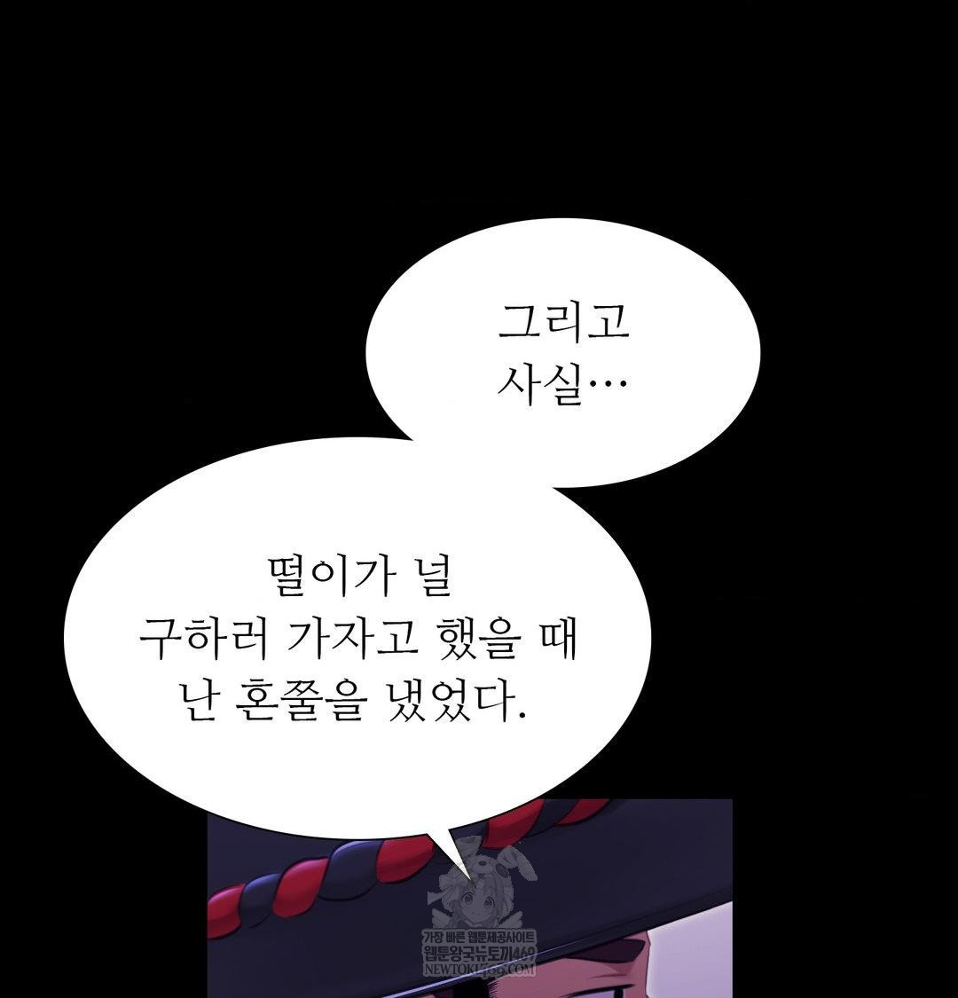 18+ Madam Raw Chapter 178 page 51