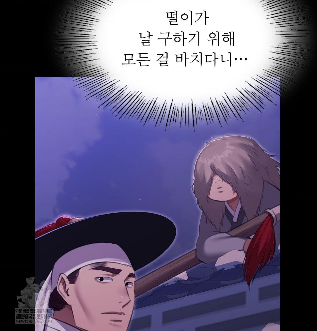 18+ Madam Raw Chapter 178 page 54