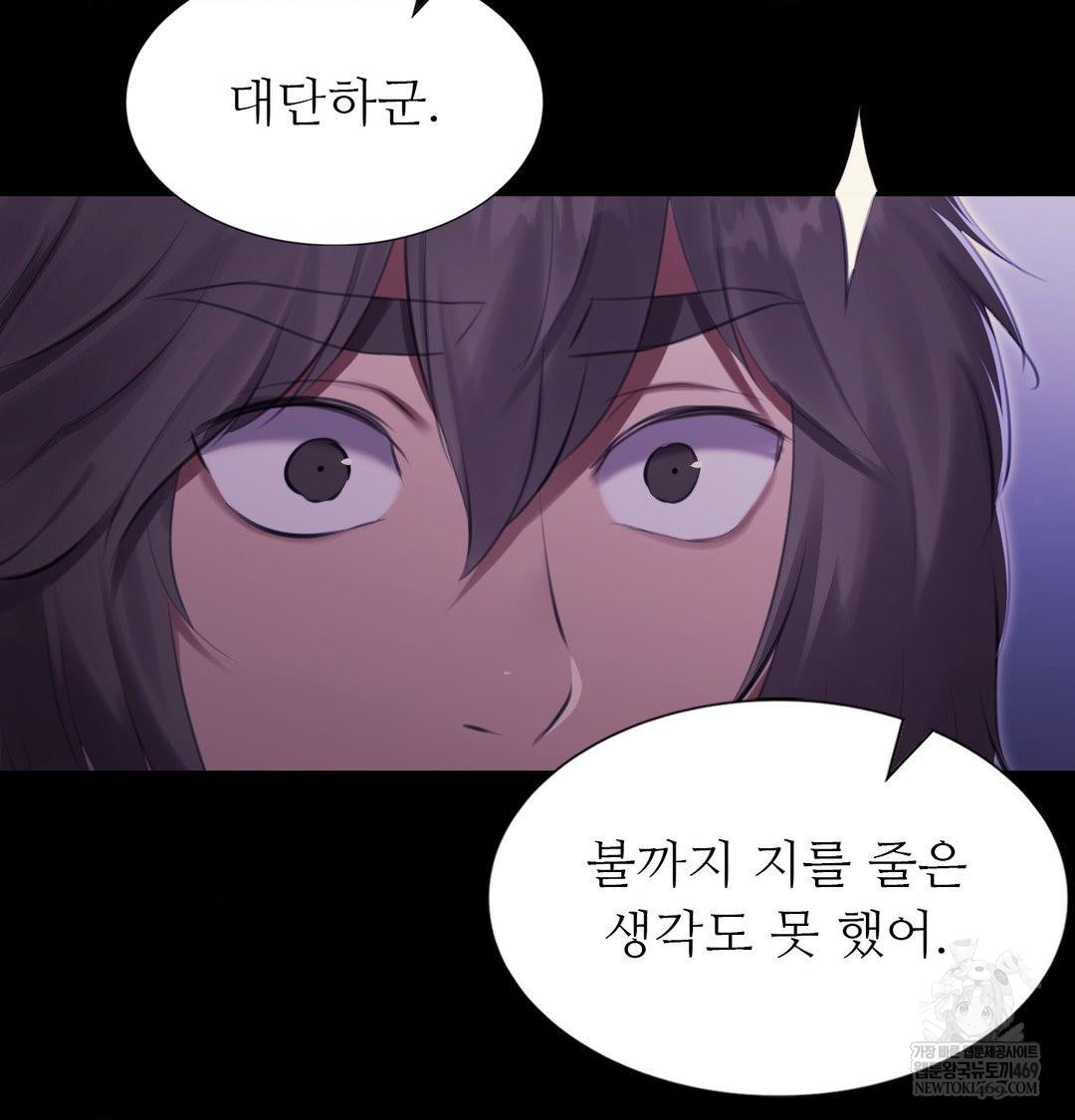 18+ Madam Raw Chapter 178 page 60