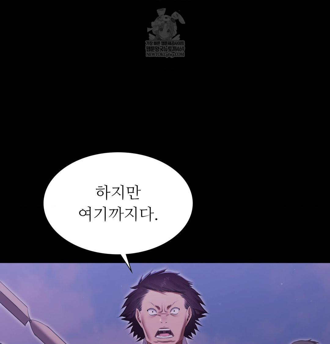 18+ Madam Raw Chapter 178 page 61