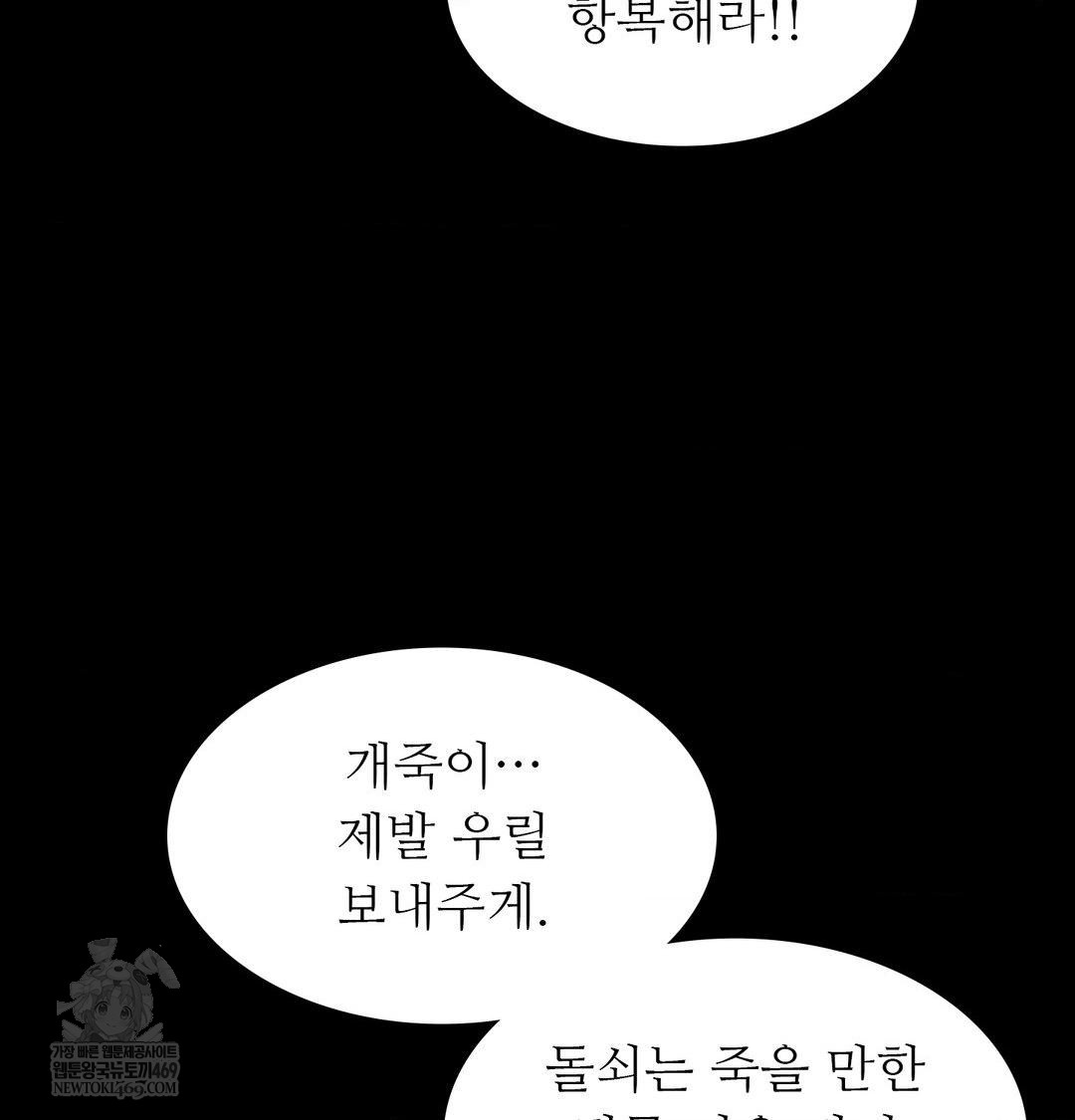18+ Madam Raw Chapter 178 page 63