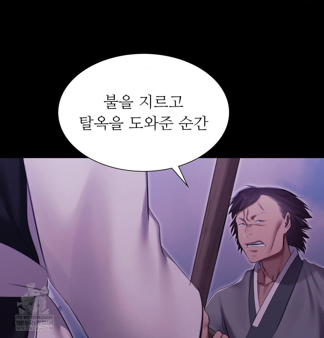 18+ Madam Raw Chapter 178 page 65