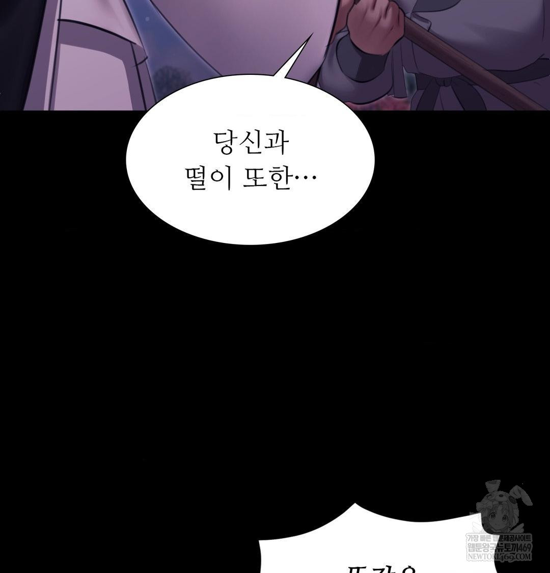 18+ Madam Raw Chapter 178 page 66